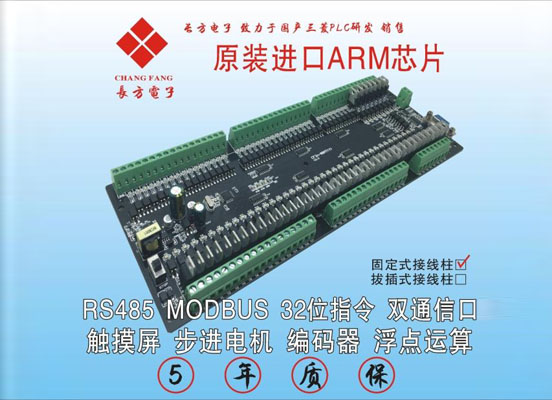  PLC 工控板