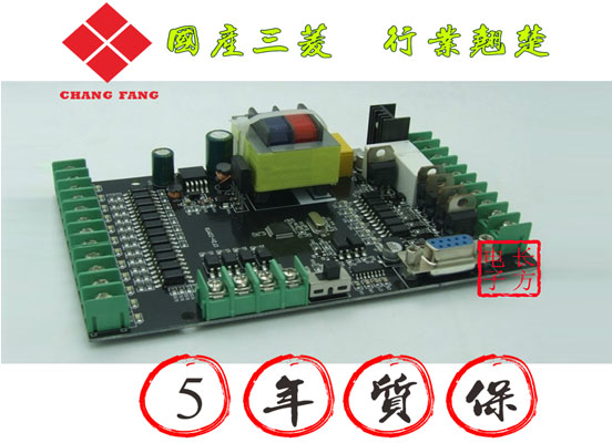 工控板控制器