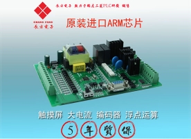 工控板控制器